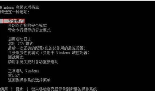 windows xp通過安全模式激活系統(tǒng)的方法教程