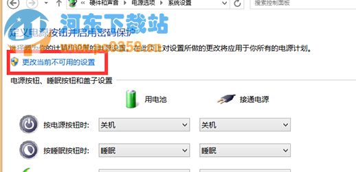 win8點(diǎn)關(guān)機(jī)卻自動(dòng)重啟的問(wèn)題原因及解決方法