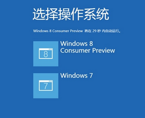 windows雙系統(tǒng)下如何卸載win8系統(tǒng)的方法教程