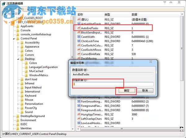 Win7系統(tǒng)正確關(guān)機卻無法關(guān)閉電腦的解決方法