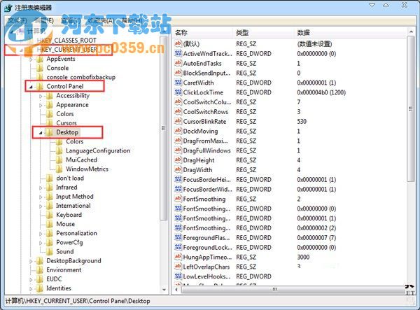 Win7系統(tǒng)正確關(guān)機卻無法關(guān)閉電腦的解決方法