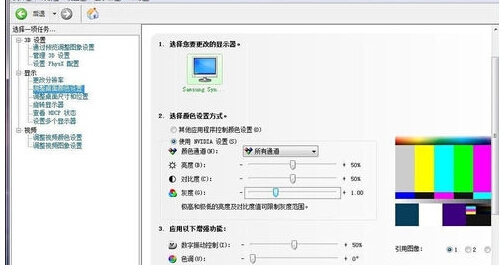 win7屏幕飽和度怎么調(diào)節(jié) win7屏幕飽和度調(diào)節(jié)方法教程