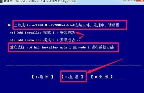 xp系統(tǒng)升級win8系統(tǒng)的方法教程