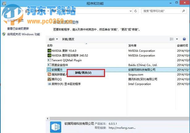 win10如何卸載程序？Win10系統(tǒng)快速卸載程序和軟件的方法