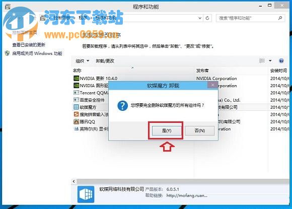 win10如何卸載程序？Win10系統(tǒng)快速卸載程序和軟件的方法