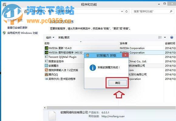 win10如何卸載程序？Win10系統(tǒng)快速卸載程序和軟件的方法