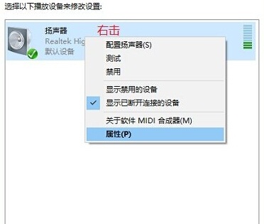 Win10揚(yáng)聲器音質(zhì)調(diào)整及設(shè)置方法