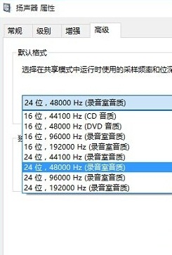 Win10揚(yáng)聲器音質(zhì)調(diào)整及設(shè)置方法