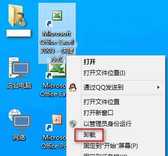 Win10程序快速創(chuàng)建桌面快捷方式的兩種方法