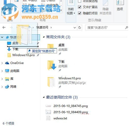 Win10系統(tǒng)自定義設(shè)置文件排列方式