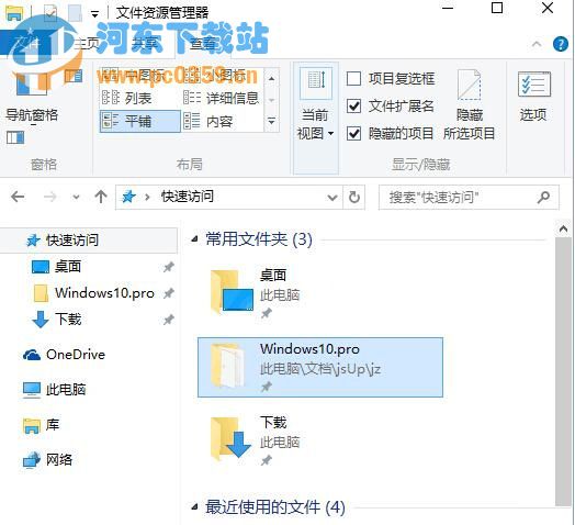 Win10系統(tǒng)自定義設(shè)置文件排列方式