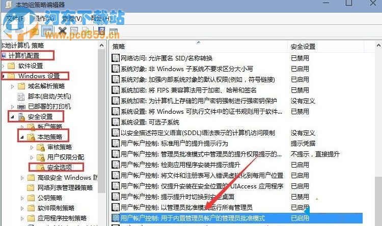 Win7升級(jí)到win10后系統(tǒng)后無法打開應(yīng)用的解決方法