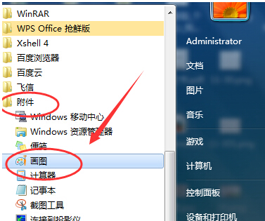 win7畫圖工具在哪里 win7畫圖工具打開方法