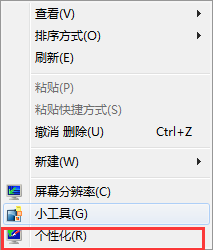 win7桌面背景無(wú)法劇中的解決方法