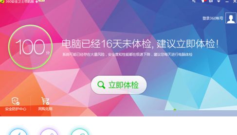 win7系統(tǒng)通過360安全衛(wèi)士恢復(fù)誤刪除圖片和文件的方法