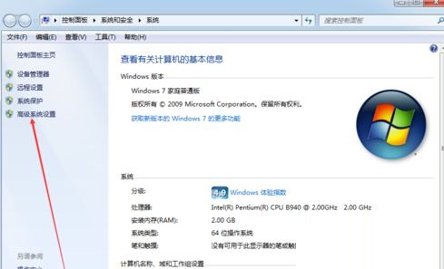 win7系統(tǒng)下修改用戶名稱的方法教程