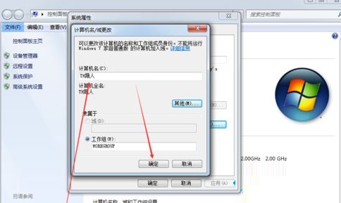 win7系統(tǒng)下修改用戶名稱的方法教程