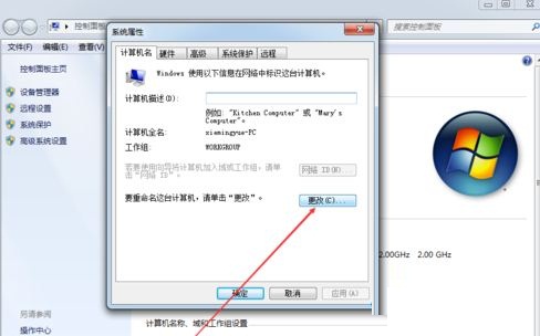 win7系統(tǒng)下修改用戶名稱的方法教程