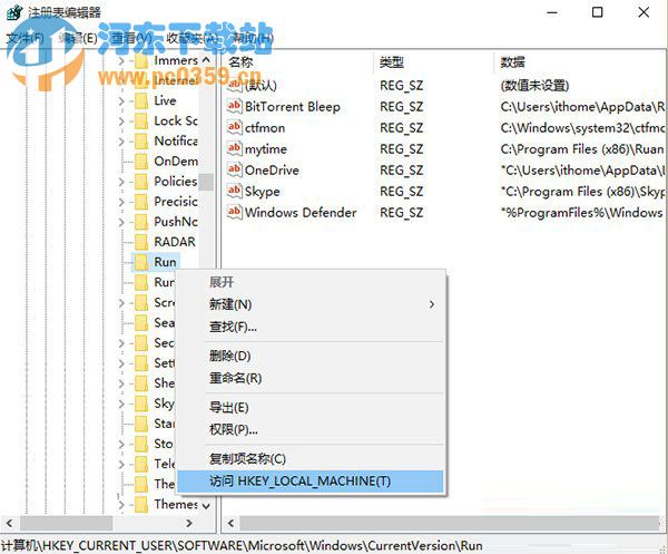 Win10系統(tǒng)下如何將Defender圖標(biāo)添加到任務(wù)欄中的方法教程