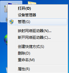 Win7系統(tǒng)下開啟用戶最高管理權(quán)限的方法教程