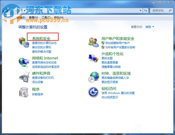 win7本地安全策略在哪 Win7打開本地安全策略的兩大方法