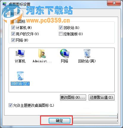 Win7系統(tǒng)回收站圖片顯示錯誤的解決方法