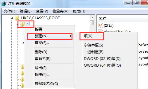 win系統(tǒng)下添加“用記事本打開該文件”菜單選項(xiàng)的方法