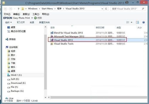 Win8.1將metro應(yīng)用圖標(biāo)添加到桌面快捷方式