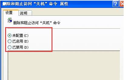 解決XP開始菜單中關(guān)機(jī)按鈕消失不見的方法