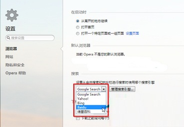如何變更Opera瀏覽器中的默認(rèn)搜索？