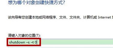 win7系統(tǒng)如何在桌面增加關(guān)機按鈕？win7桌面創(chuàng)建關(guān)鍵按鈕的方法