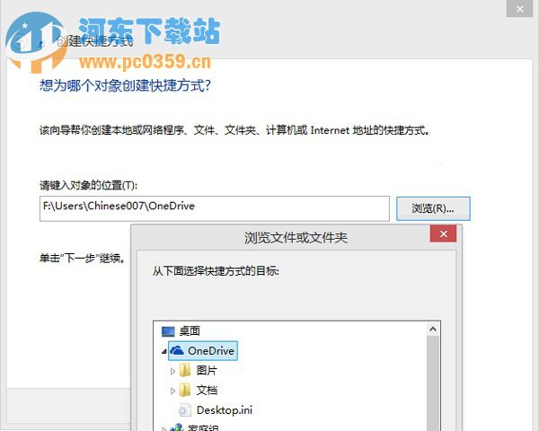 Win8.1系統(tǒng)在右鍵菜單中添加“發(fā)送到OneDrive”菜單