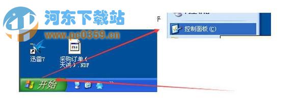 XP系統(tǒng)下多余用戶帳號(hào)刪除的操作方法