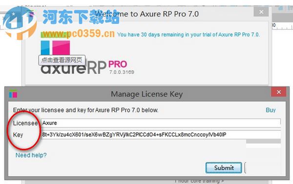 axure rp pro 7.0 注冊碼