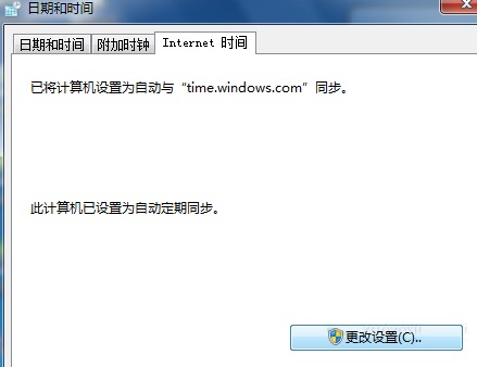 win7系統(tǒng)取消自動同步時間的功能