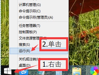 win8運(yùn)行在哪里,兩種打開(kāi)win8運(yùn)行菜單的方法