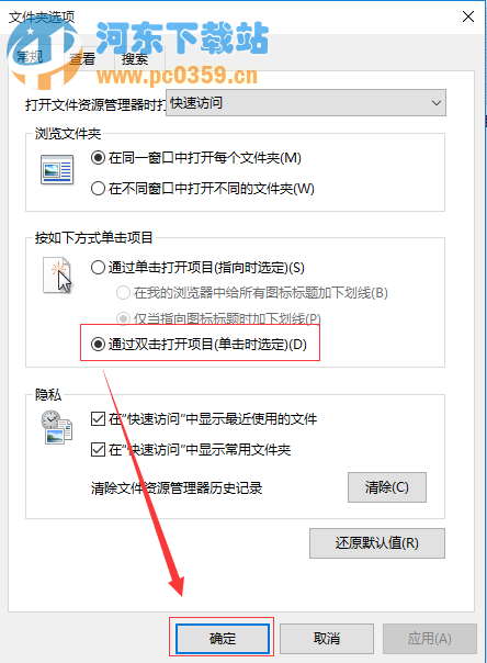 win8取消鼠標單擊點擊打開文件夾的方法