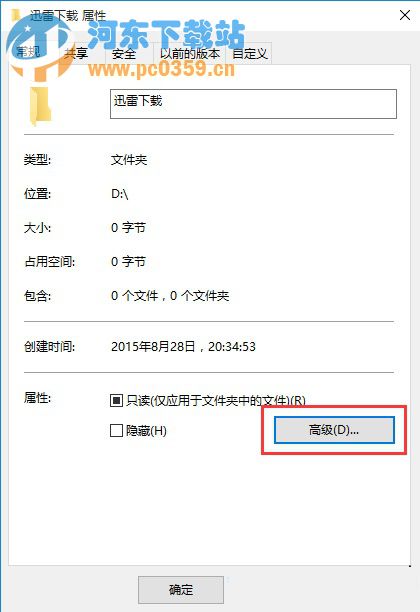 win10加密文件夾,win10系統(tǒng)文件加密的方法教程