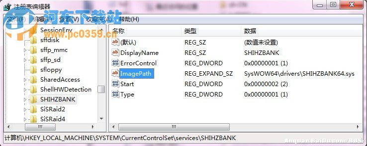 win10直通車 驅(qū)動(dòng)檢測(cè)未通過