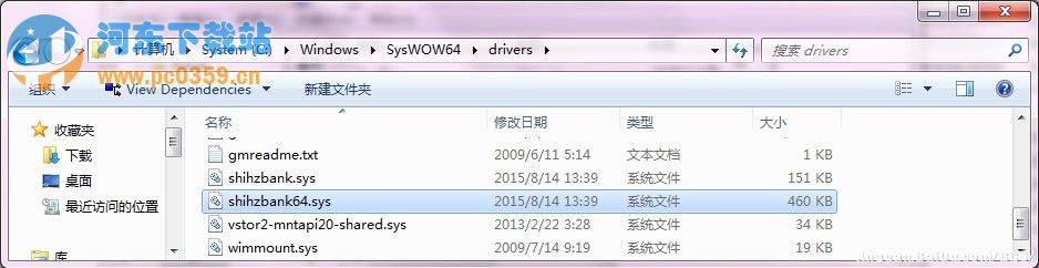 win10直通車 驅(qū)動(dòng)檢測(cè)未通過