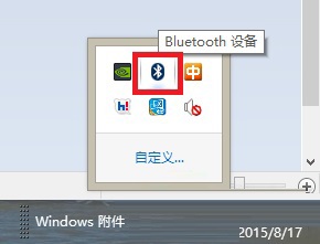 win8無法使用藍(lán)牙收發(fā)文件的解決方法