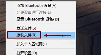 win8無法使用藍(lán)牙收發(fā)文件的解決方法