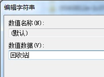 win7恢復(fù)回收站文件,win7還原回收站文件的3方法