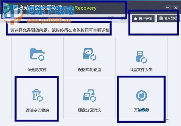 win7恢復(fù)回收站文件,win7還原回收站文件的3方法