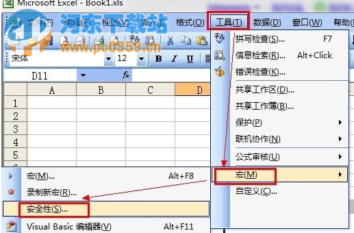 Excel出現(xiàn)“沒有附加數(shù)字簽名的可信證書”的解決方法