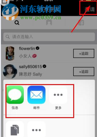 17app怎么添加好友 17app添加好友的詳細(xì)操作步驟