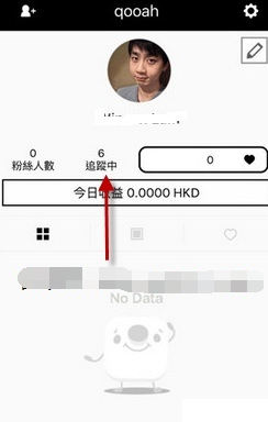 17app追中觀看好友直播的方法