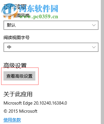 win10 edge設置主頁的方法教程