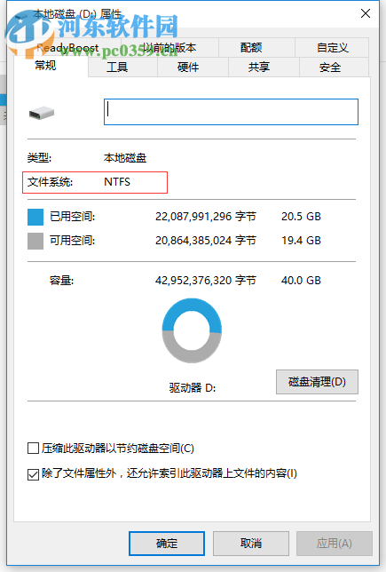 windows下fat和ntfs格式的區(qū)分方法和用途