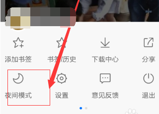 手機百度開啟夜間模式的方法